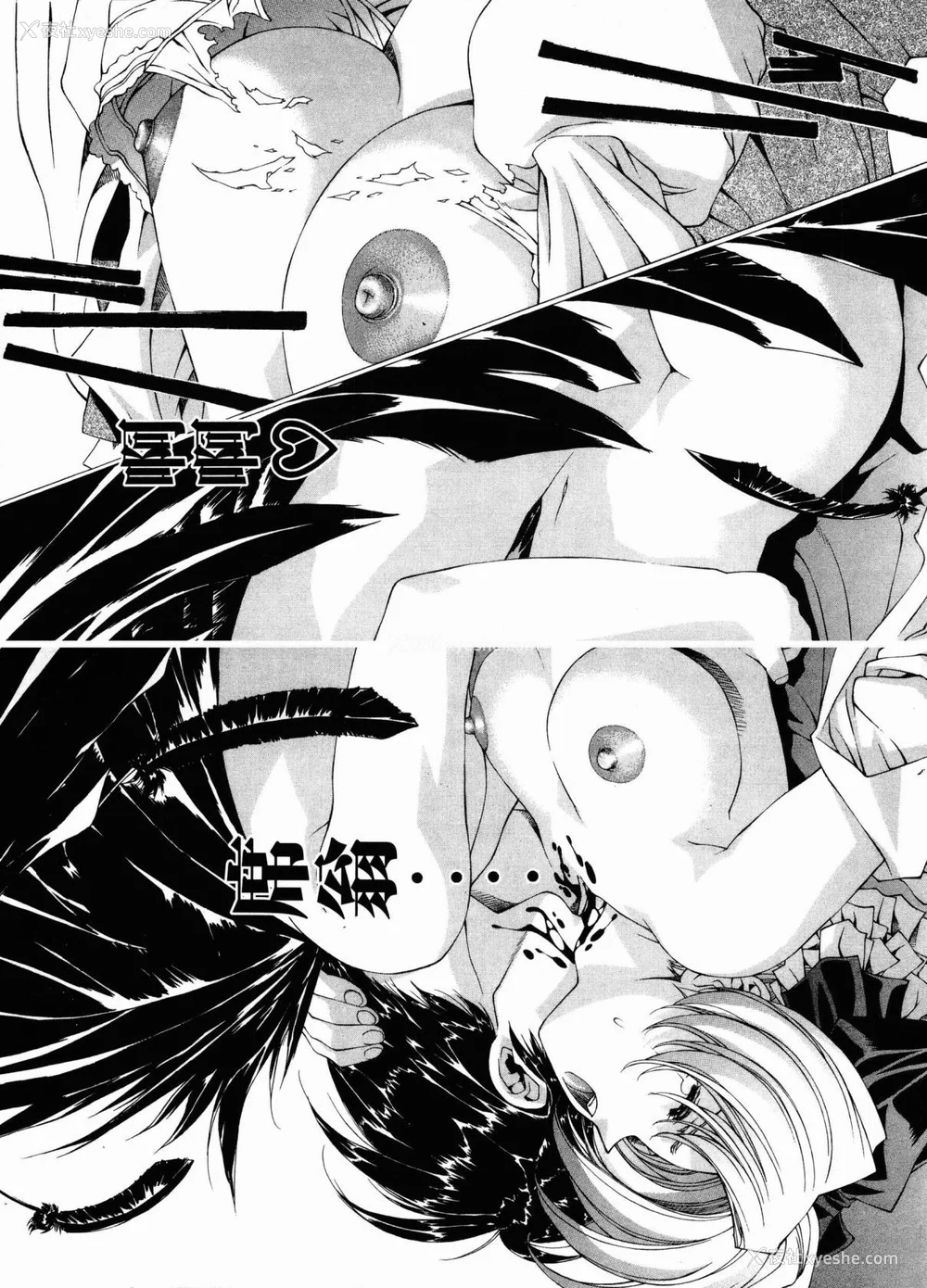 209P - [うるし原智志] ダーククリムゾン 03