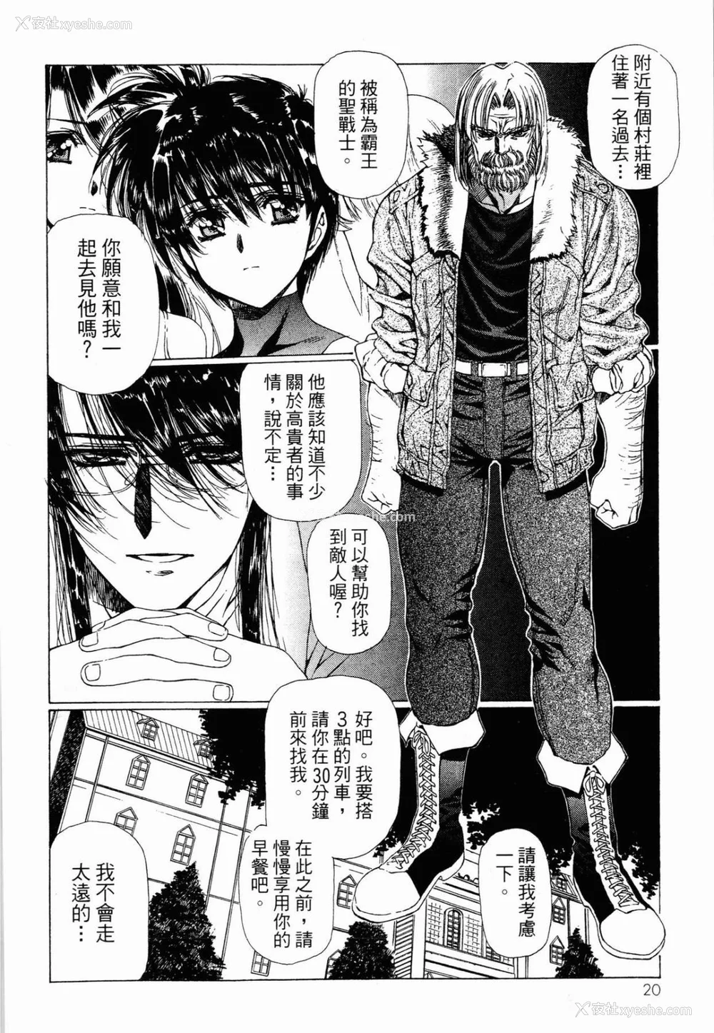 20P - [うるし原智志] ダーククリムゾン 03
