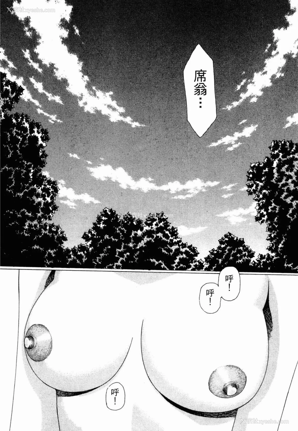214P - [うるし原智志] ダーククリムゾン 03