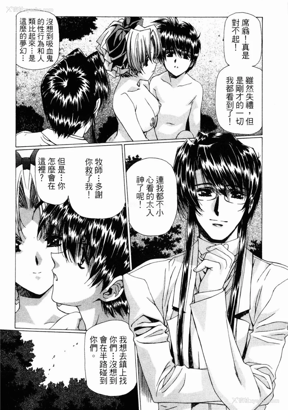 216P - [うるし原智志] ダーククリムゾン 03