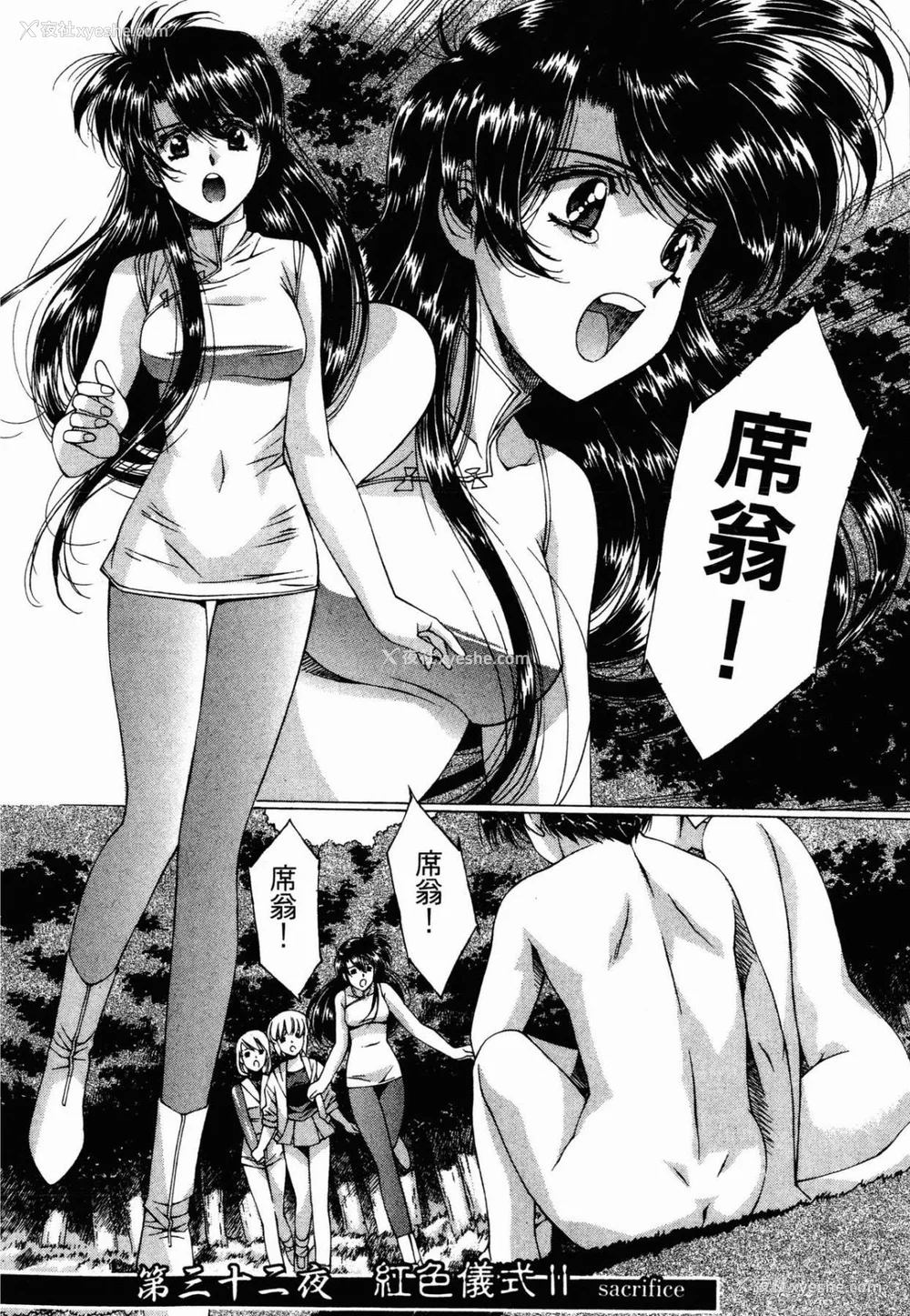 218P - [うるし原智志] ダーククリムゾン 03