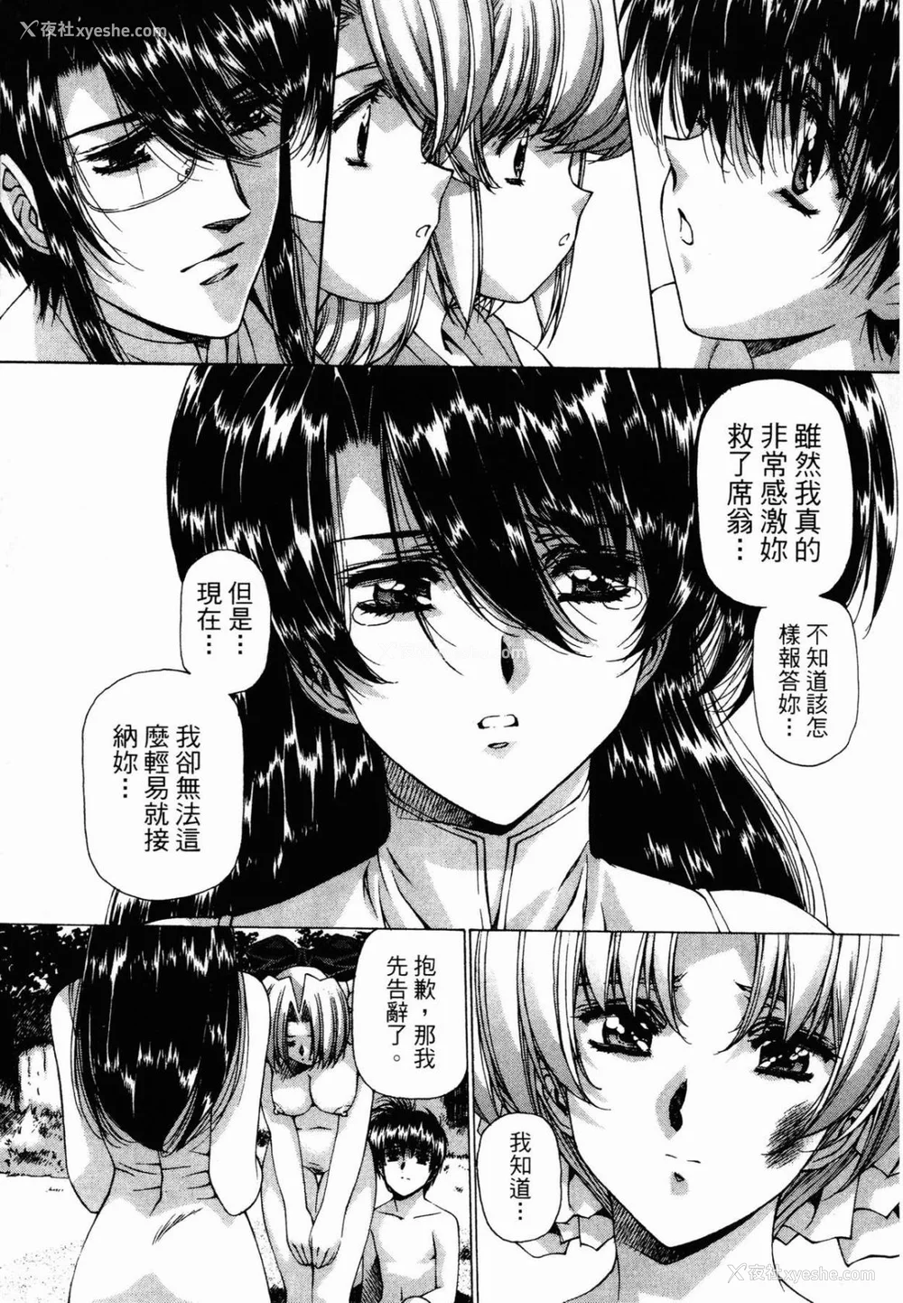 221P - [うるし原智志] ダーククリムゾン 03