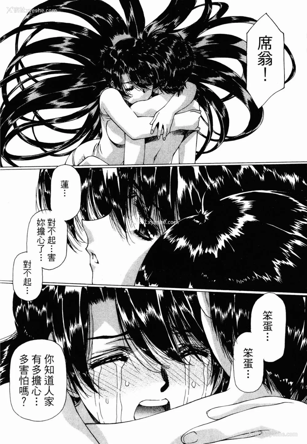 222P - [うるし原智志] ダーククリムゾン 03