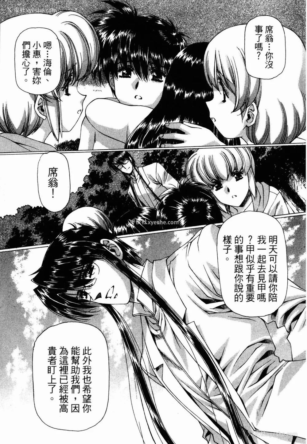 223P - [うるし原智志] ダーククリムゾン 03