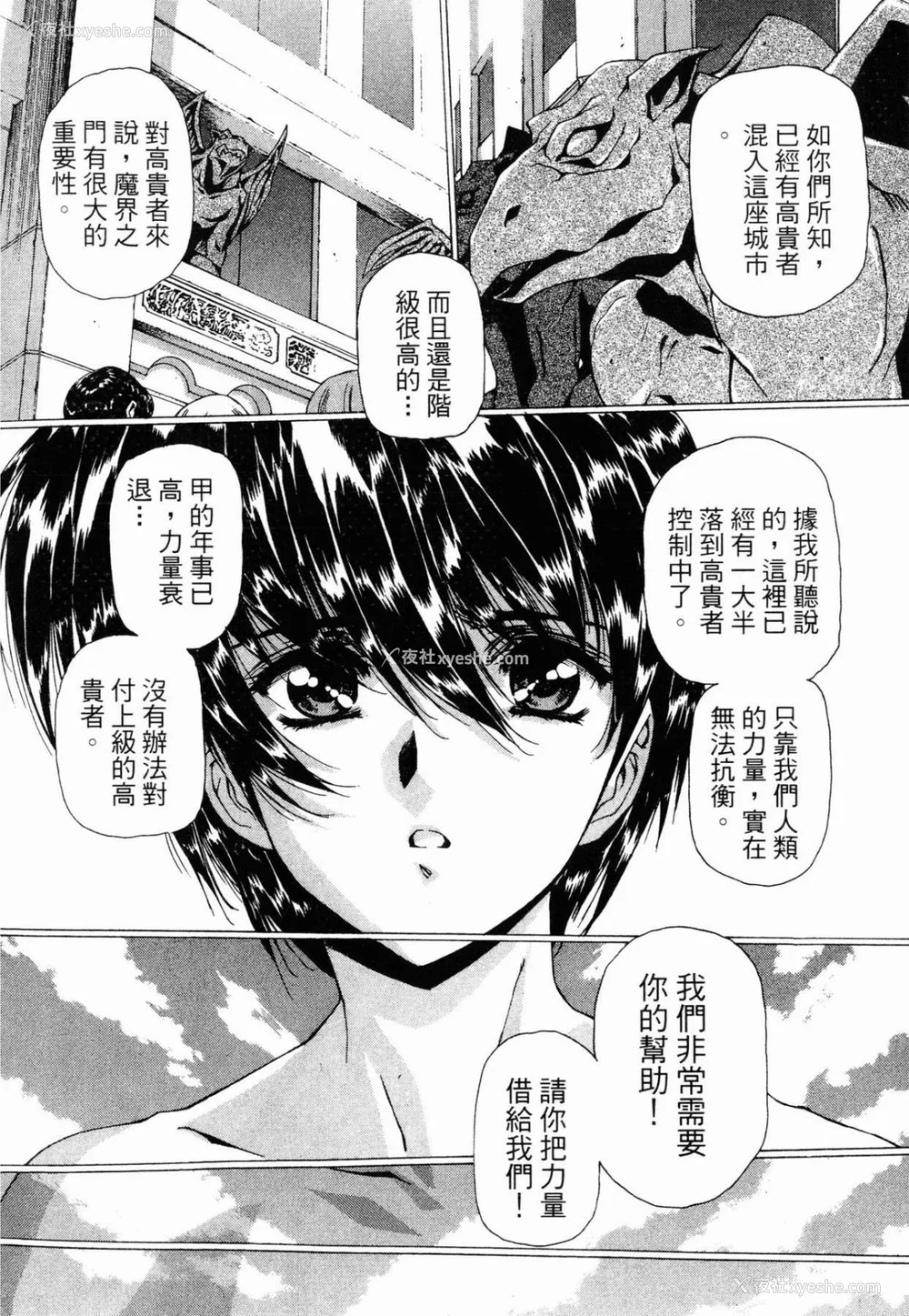 224P - [うるし原智志] ダーククリムゾン 03