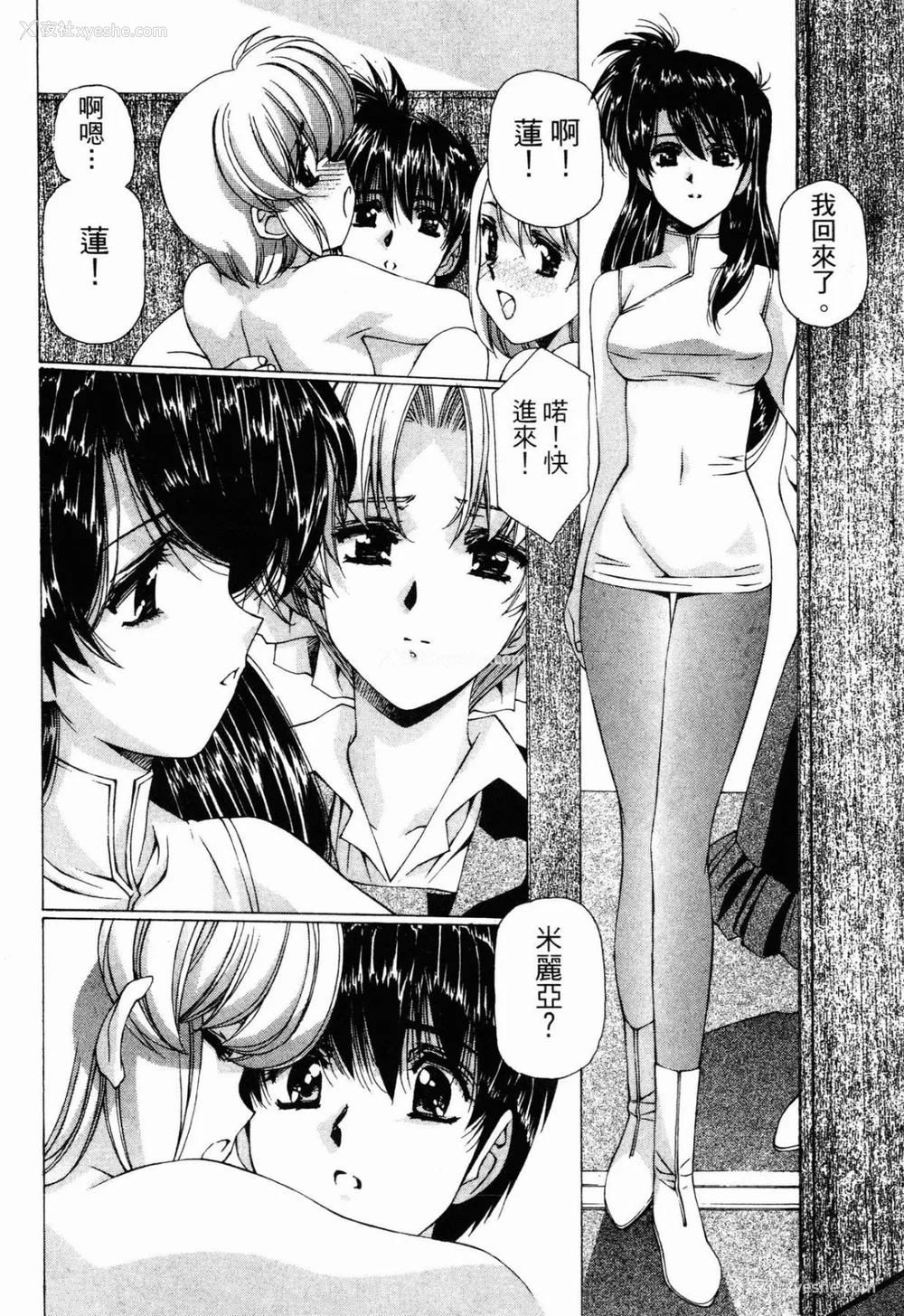230P - [うるし原智志] ダーククリムゾン 03