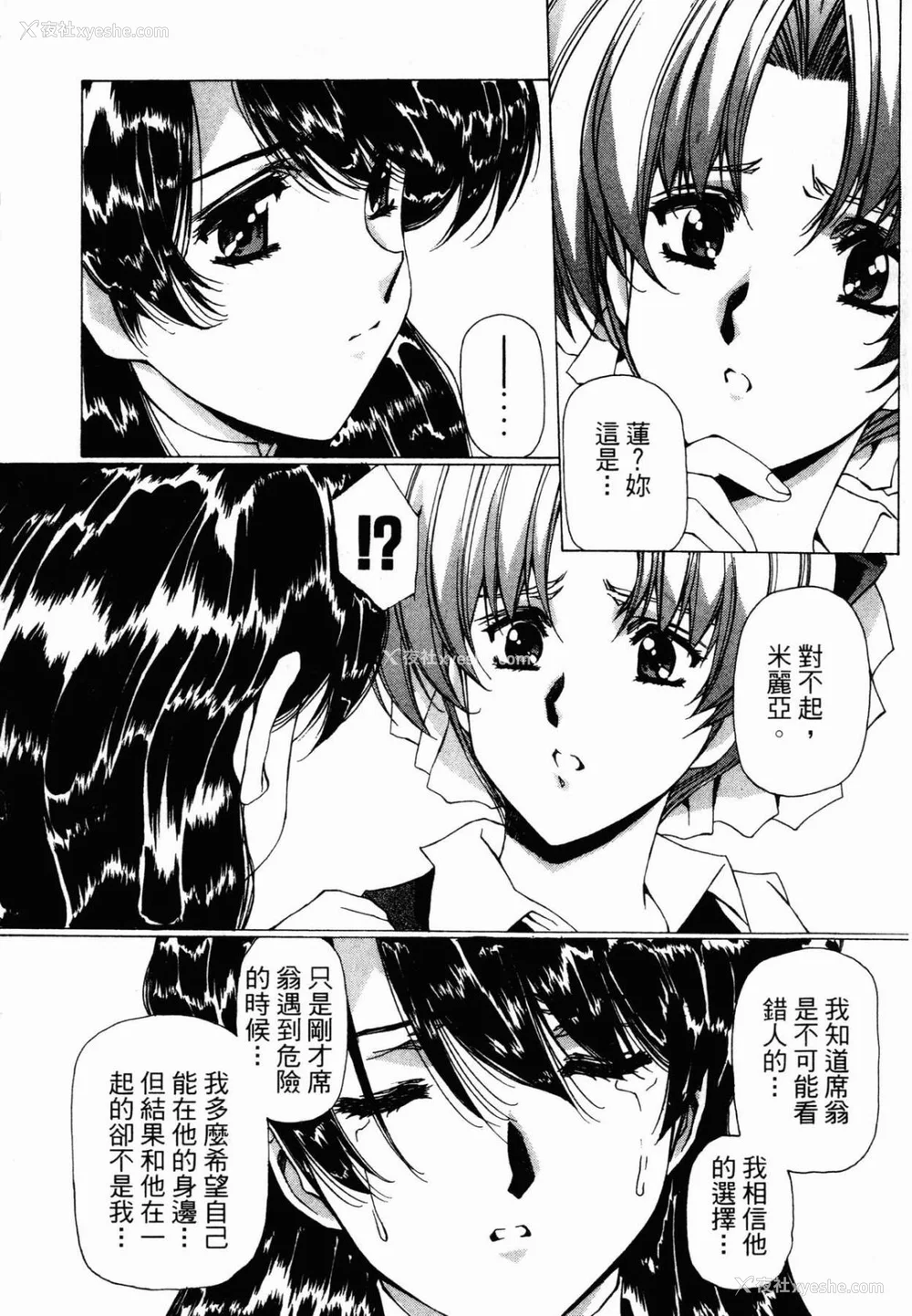 231P - [うるし原智志] ダーククリムゾン 03