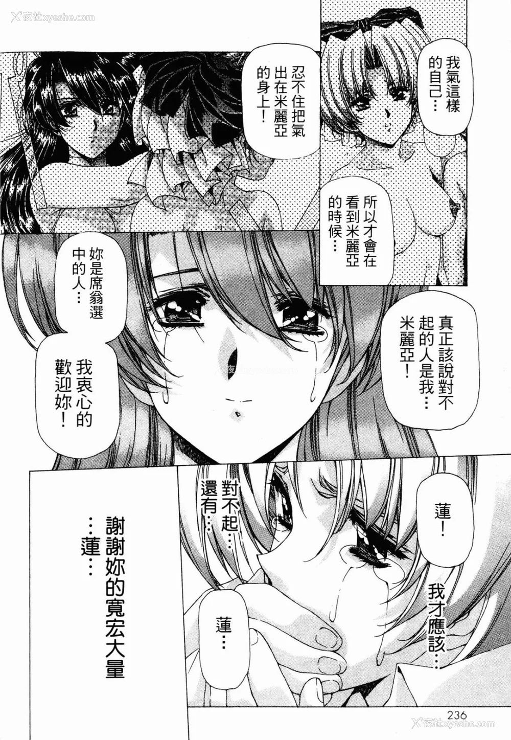 232P - [うるし原智志] ダーククリムゾン 03