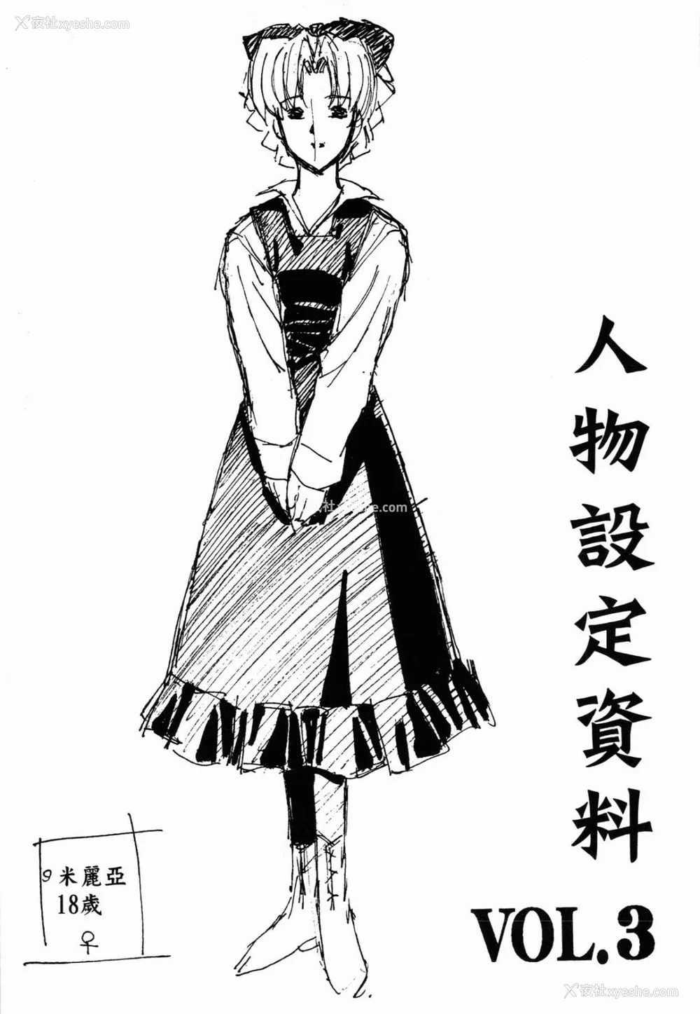 234P - [うるし原智志] ダーククリムゾン 03
