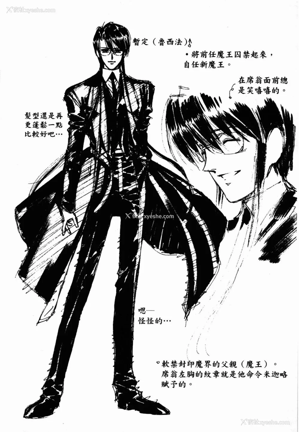 235P - [うるし原智志] ダーククリムゾン 03