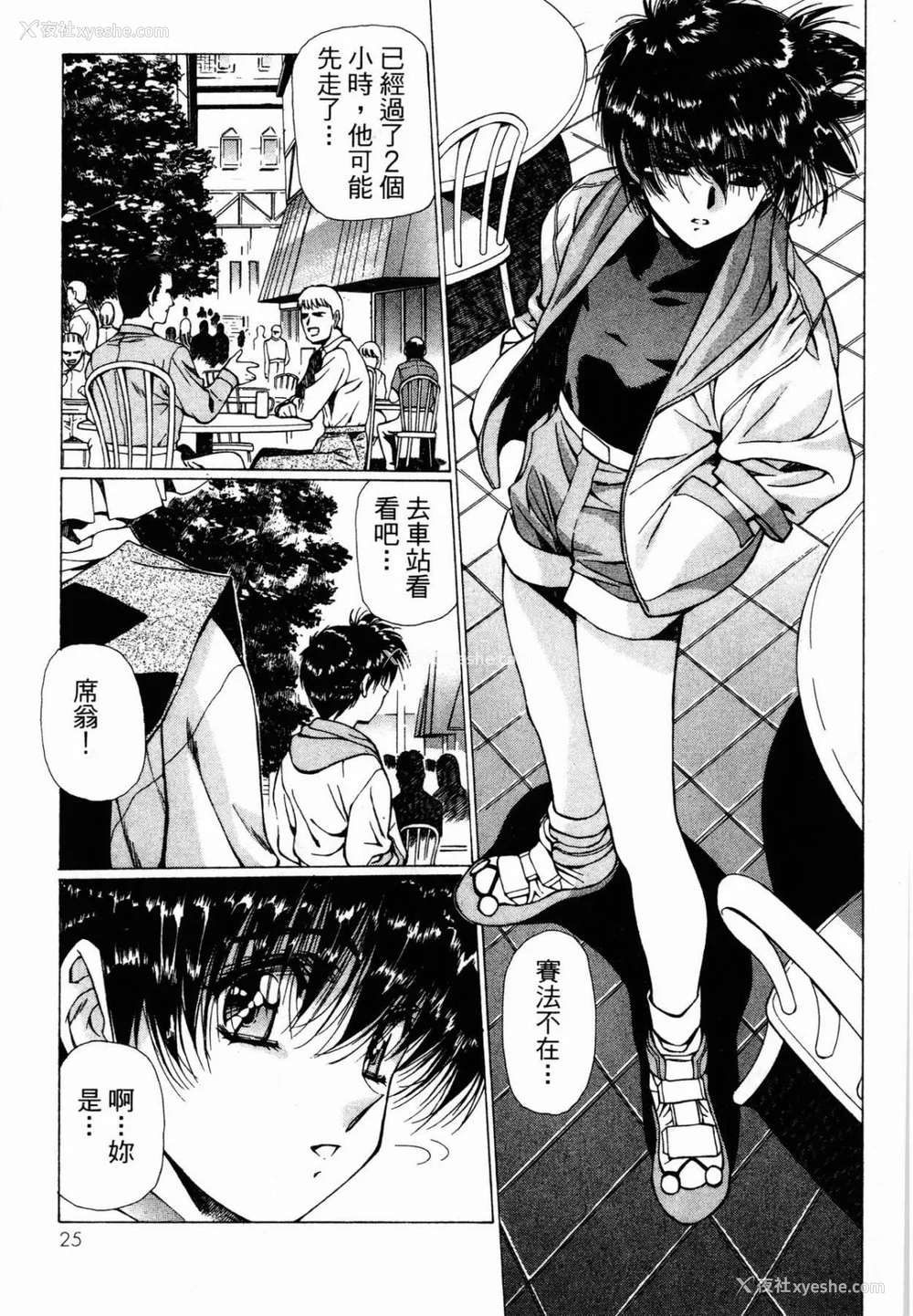 25P - [うるし原智志] ダーククリムゾン 03