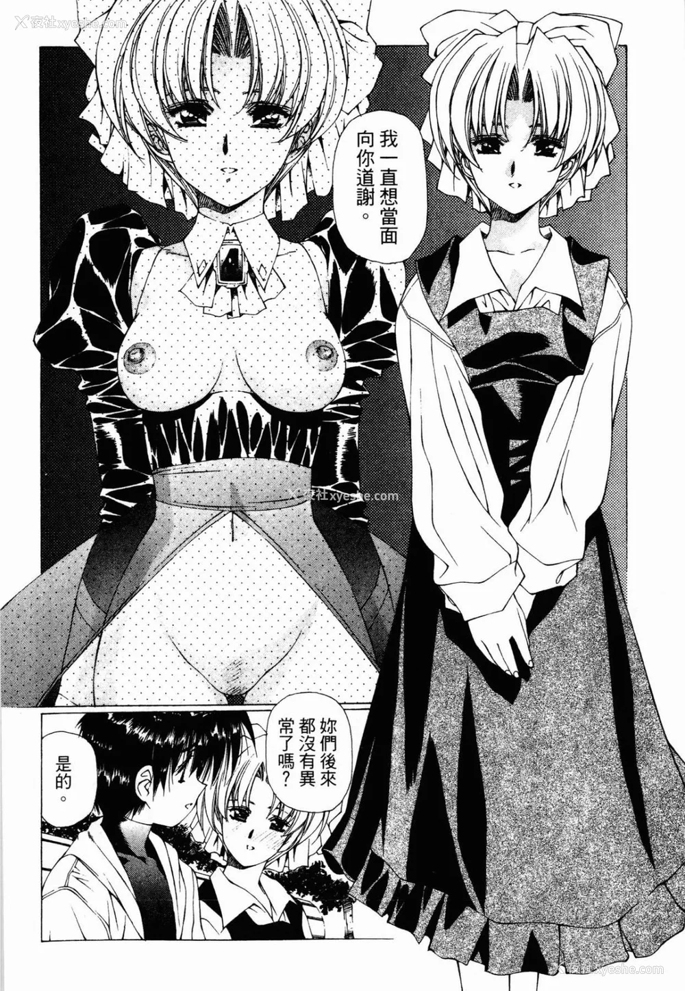 26P - [うるし原智志] ダーククリムゾン 03