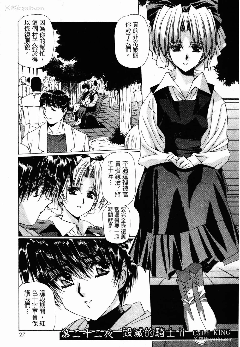 27P - [うるし原智志] ダーククリムゾン 03