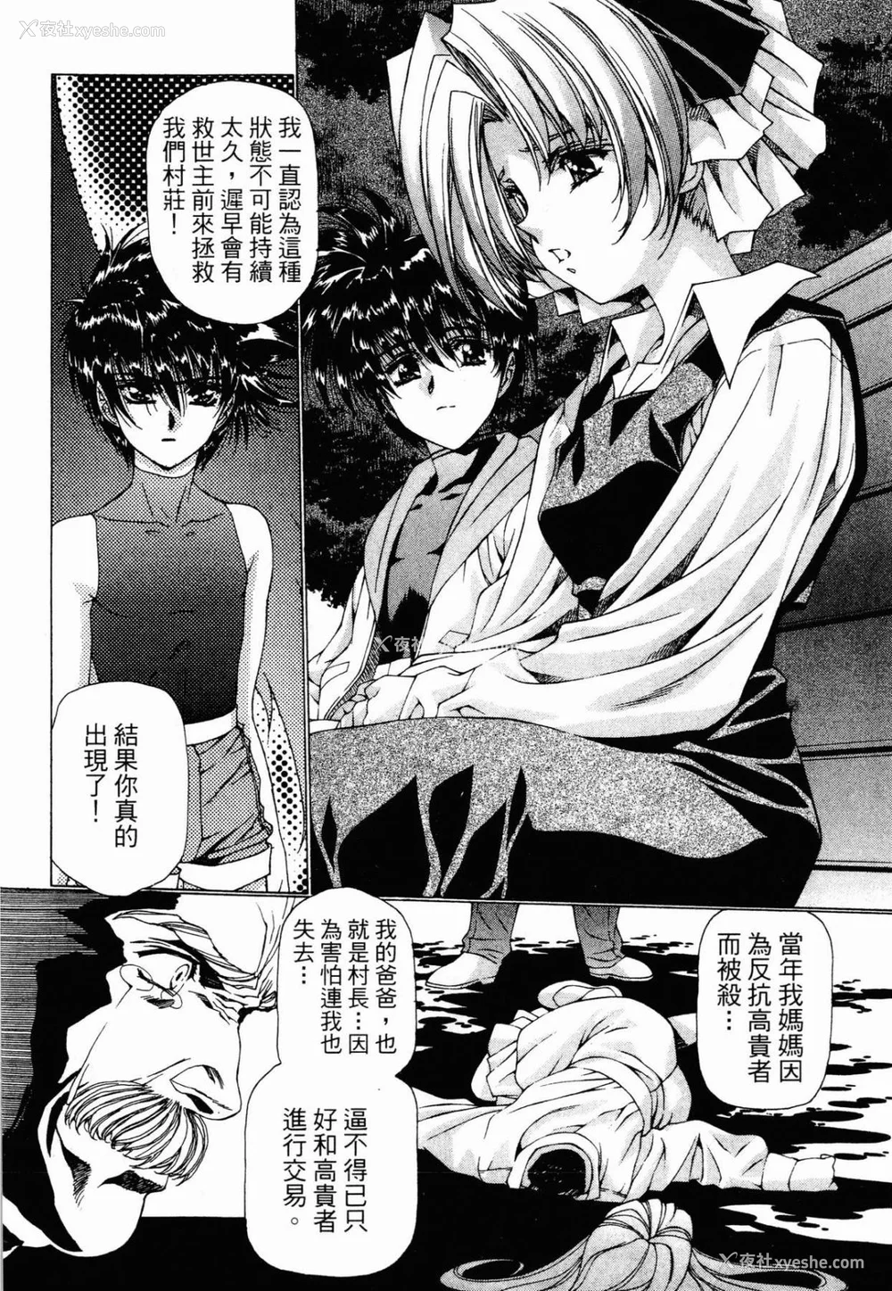 28P - [うるし原智志] ダーククリムゾン 03