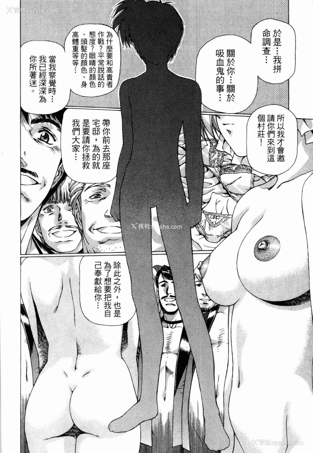 30P - [うるし原智志] ダーククリムゾン 03