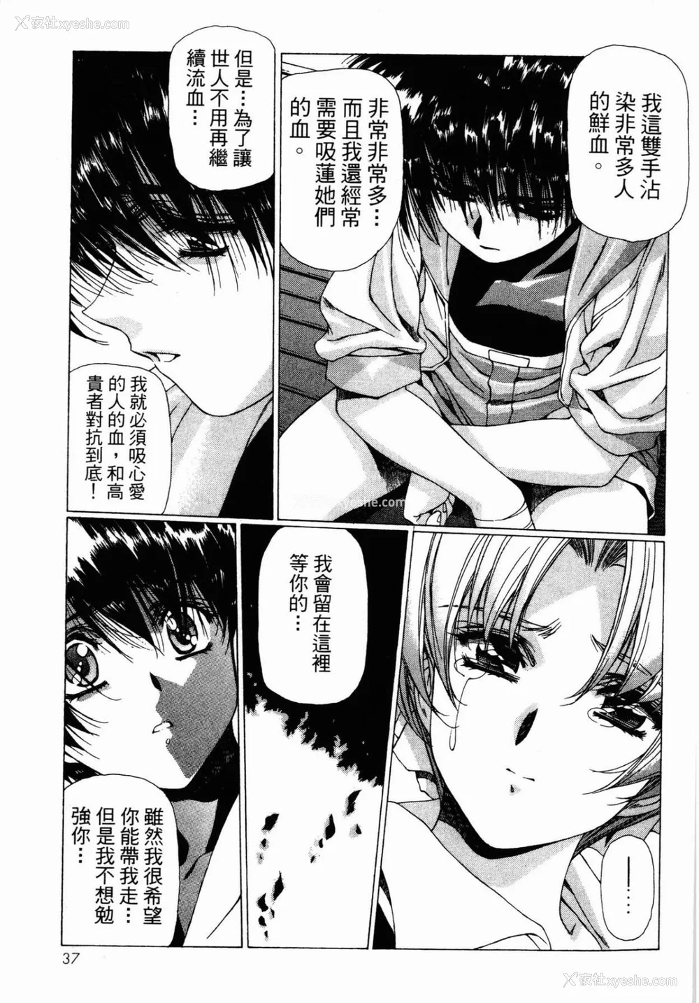 37P - [うるし原智志] ダーククリムゾン 03