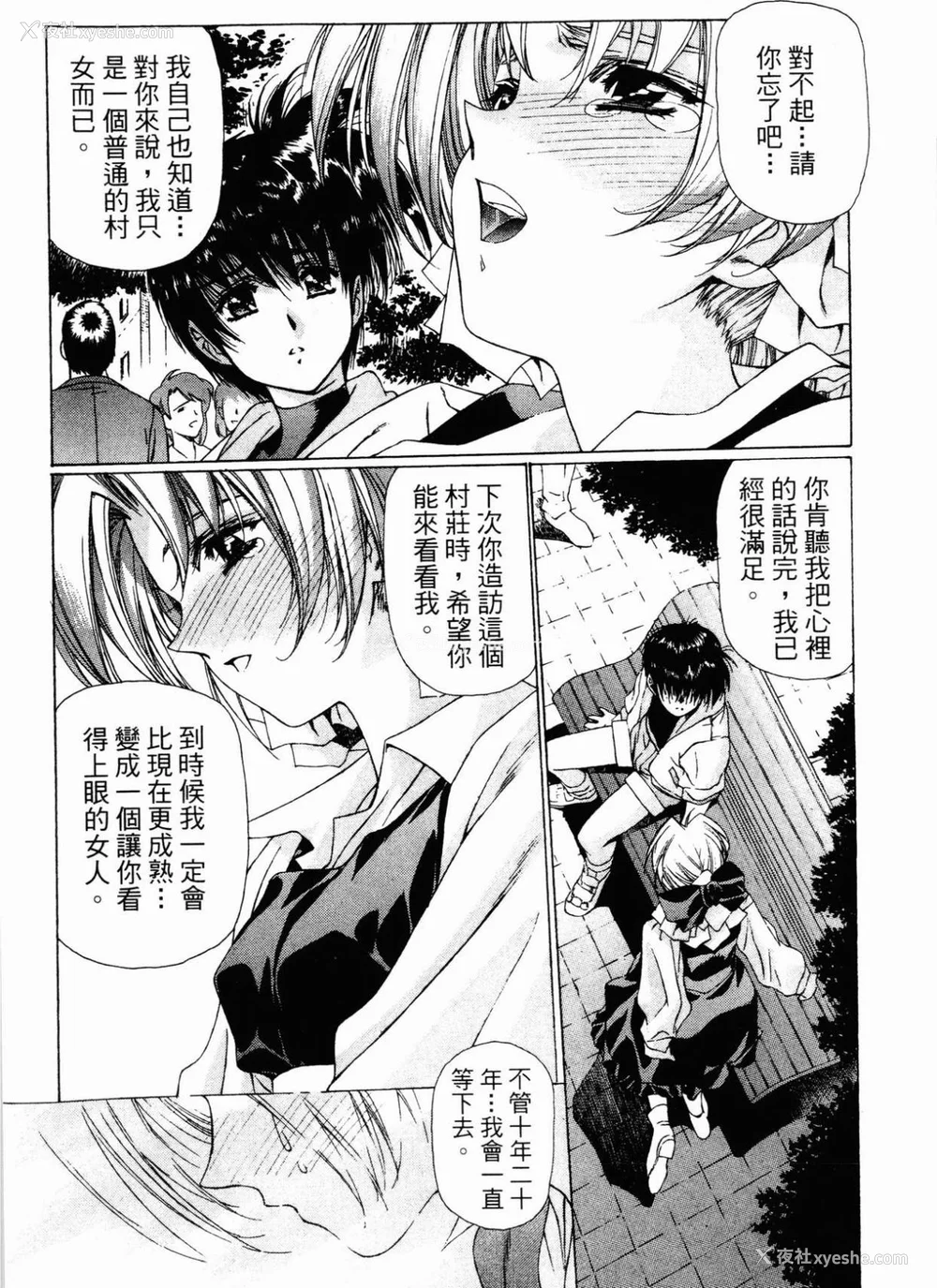 38P - [うるし原智志] ダーククリムゾン 03