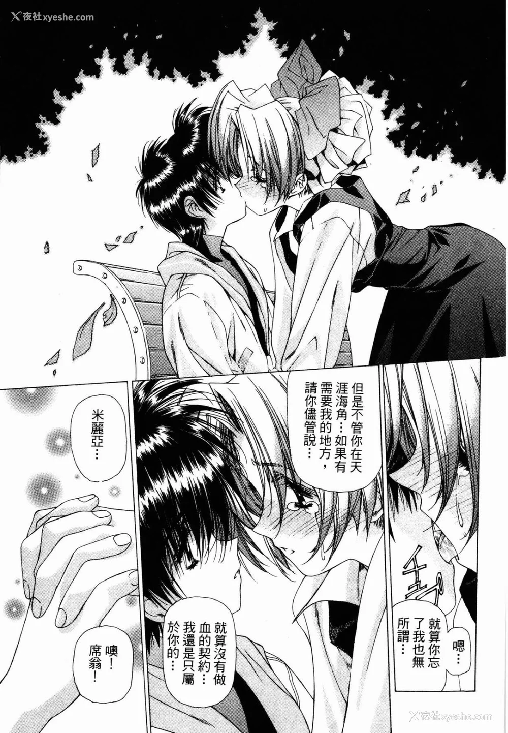 39P - [うるし原智志] ダーククリムゾン 03