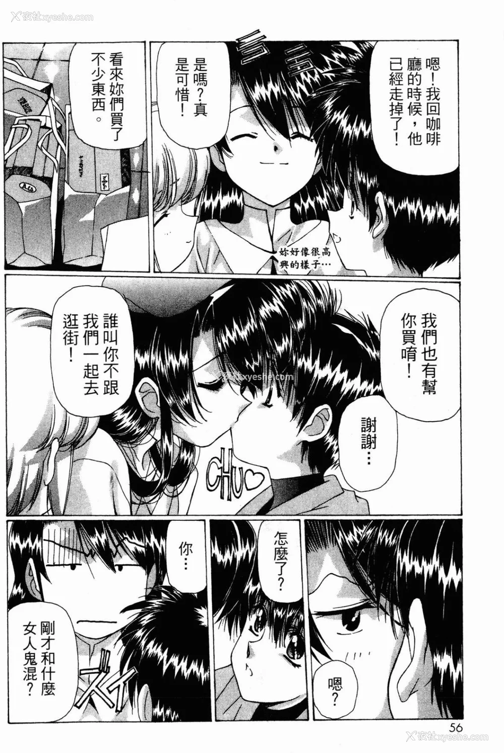 56P - [うるし原智志] ダーククリムゾン 03