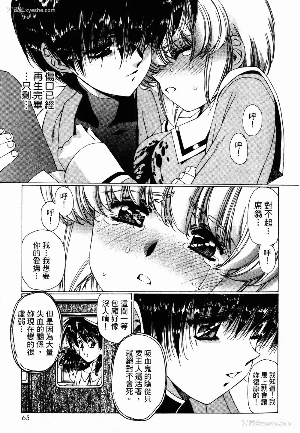 64P - [うるし原智志] ダーククリムゾン 03