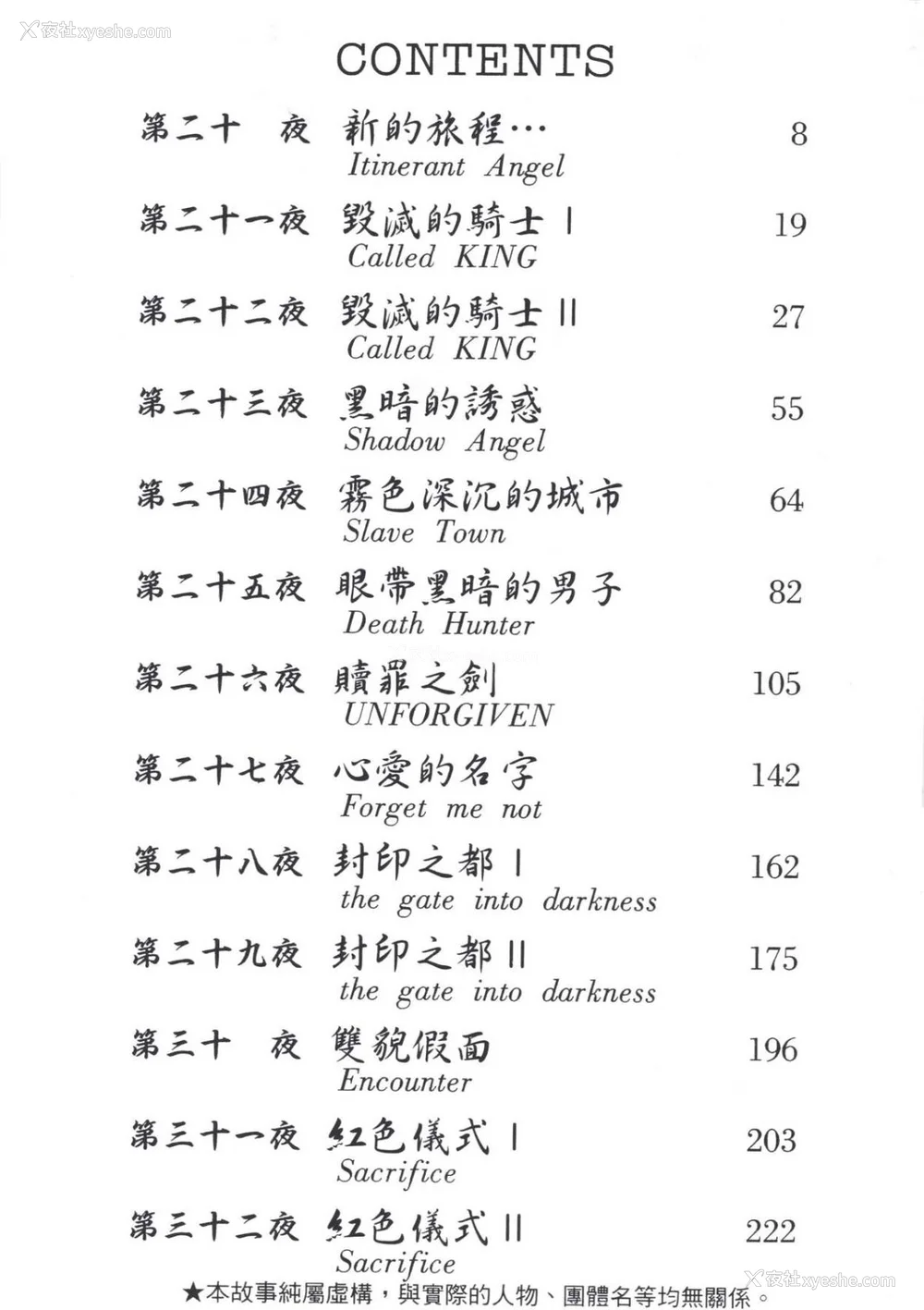 6P - [うるし原智志] ダーククリムゾン 03