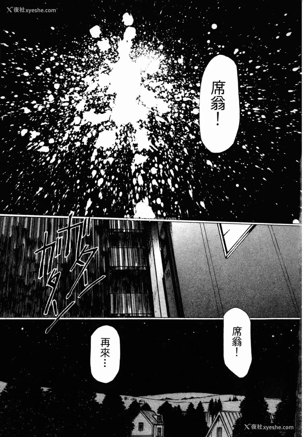 72P - [うるし原智志] ダーククリムゾン 03