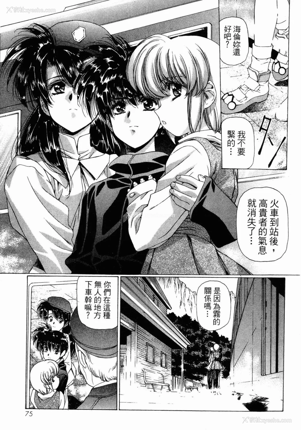74P - [うるし原智志] ダーククリムゾン 03