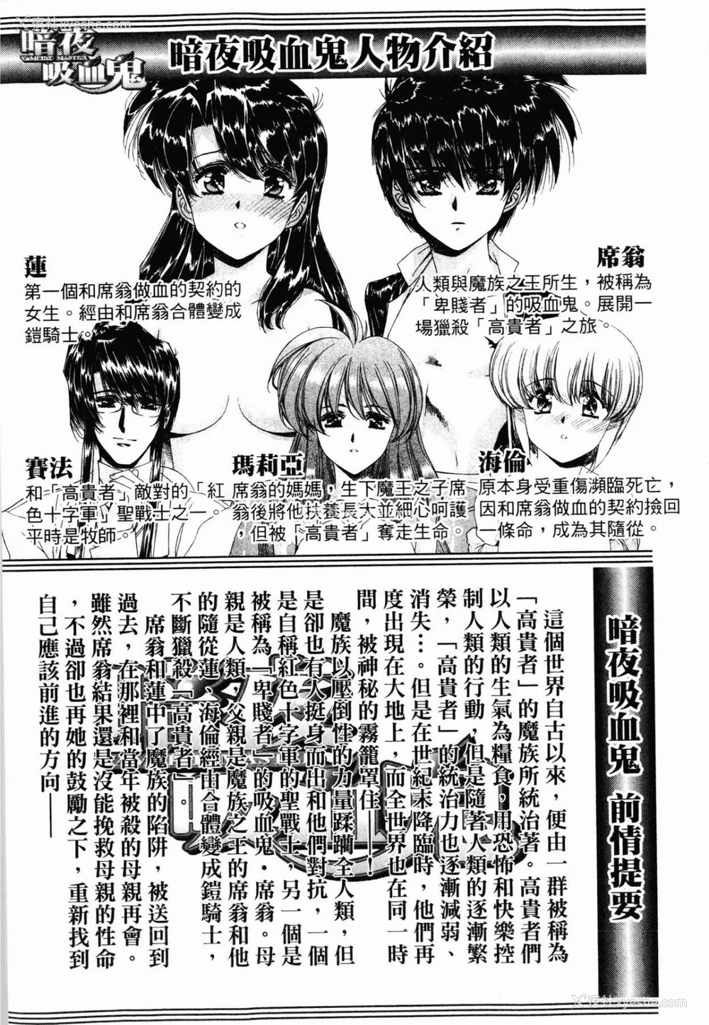 7P - [うるし原智志] ダーククリムゾン 03