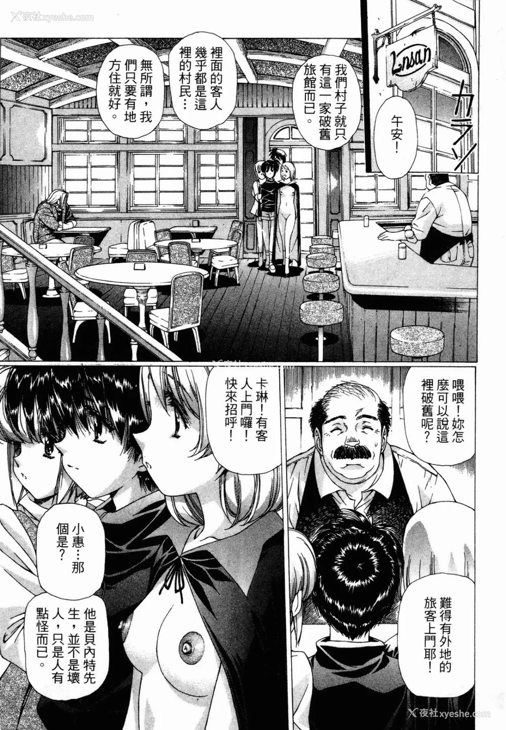 80P - [うるし原智志] ダーククリムゾン 03