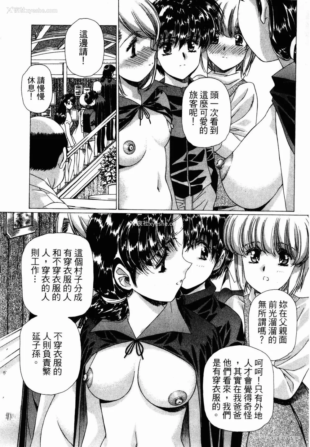 84P - [うるし原智志] ダーククリムゾン 03