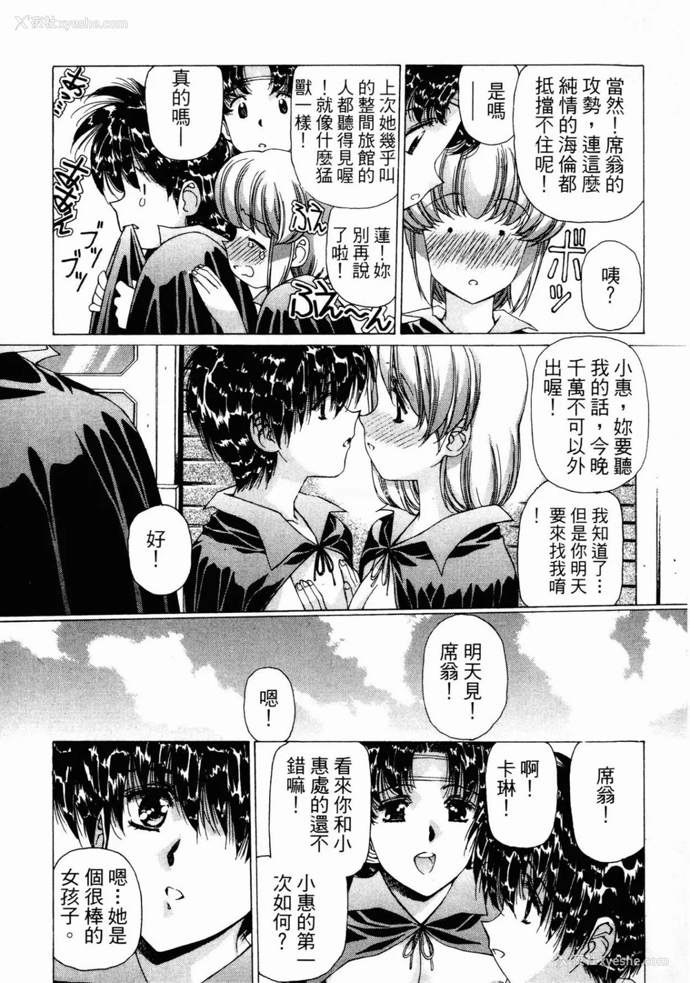 94P - [うるし原智志] ダーククリムゾン 03