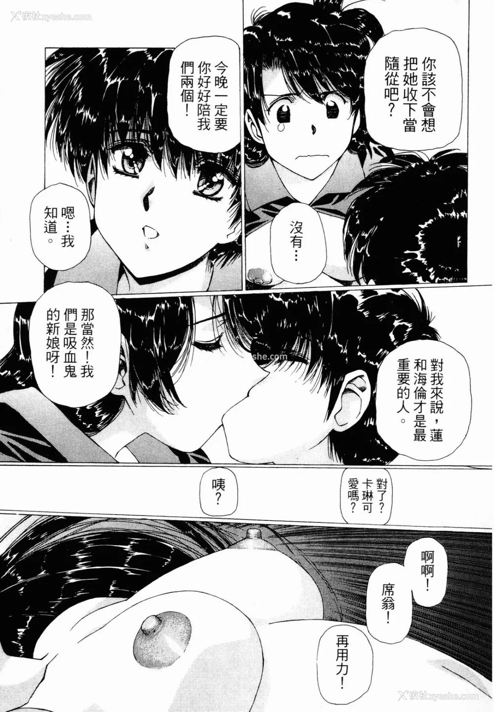 98P - [うるし原智志] ダーククリムゾン 03