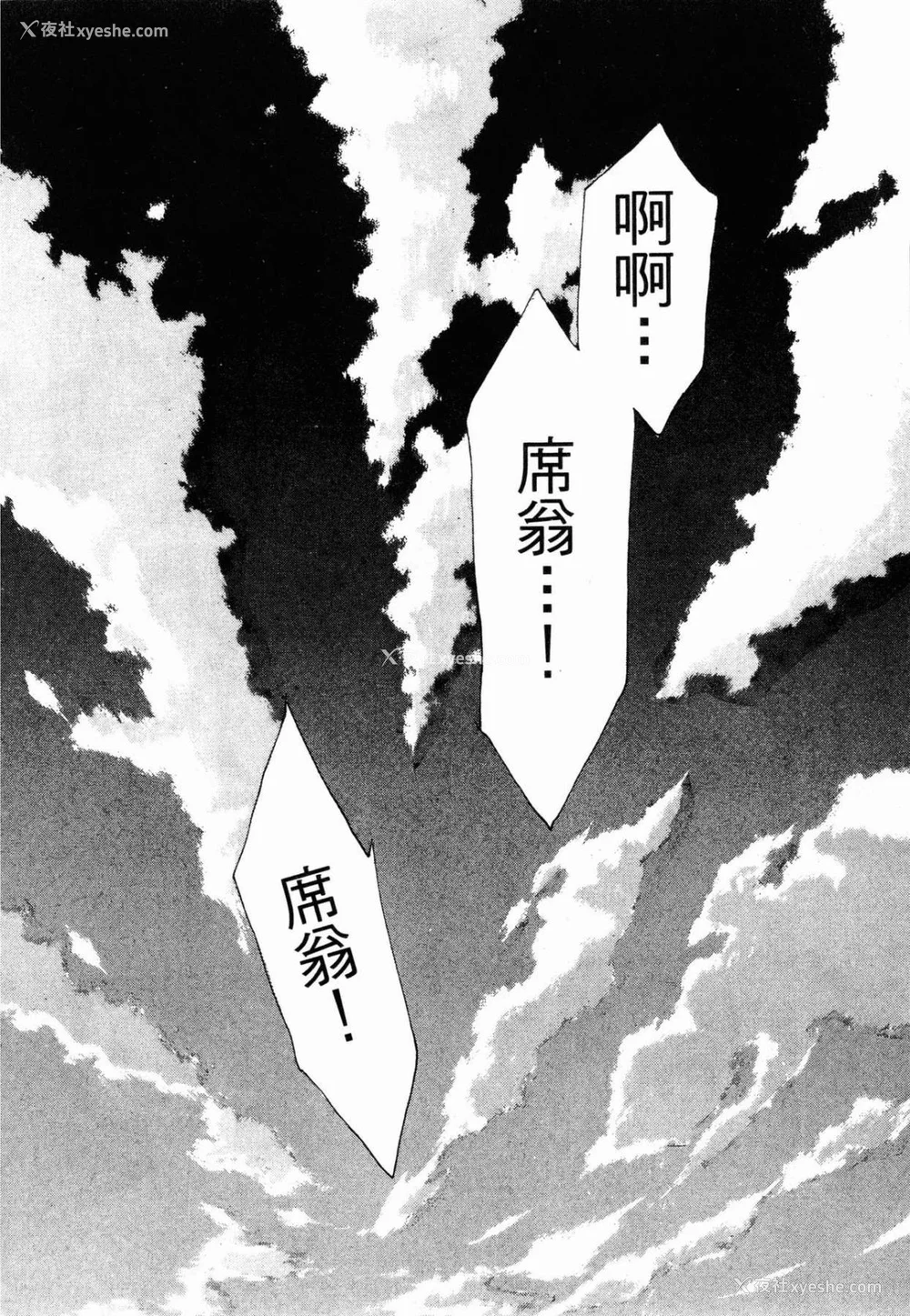 99P - [うるし原智志] ダーククリムゾン 03