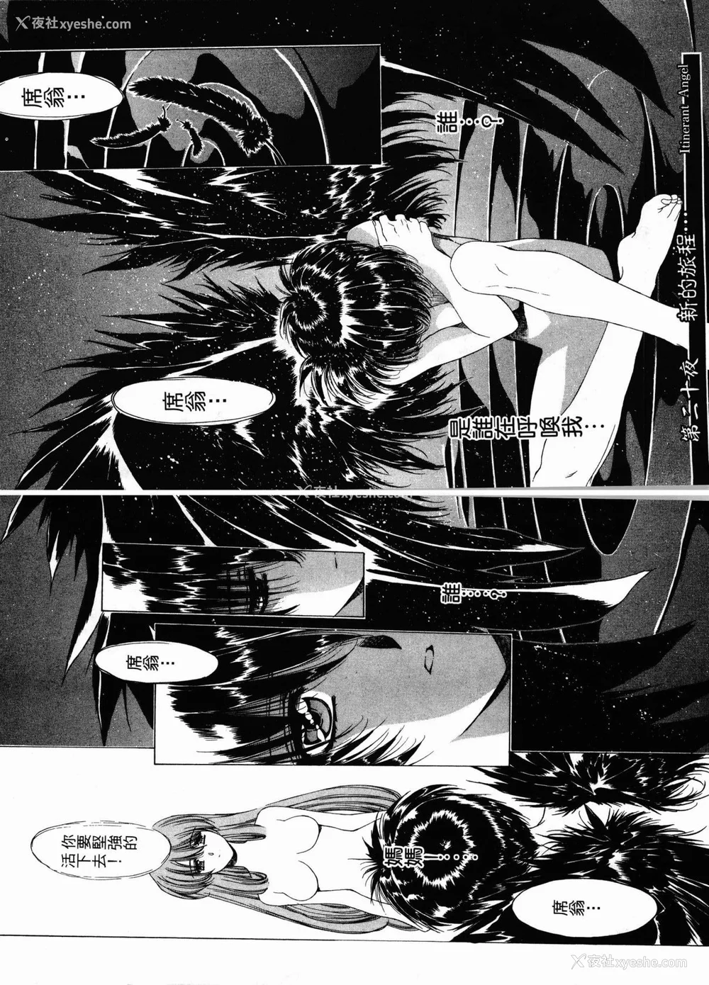 9P - [うるし原智志] ダーククリムゾン 03