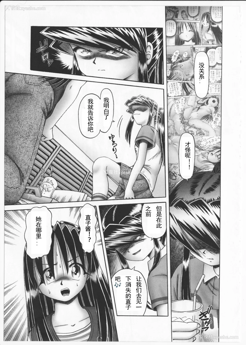 120P - [某零] 秘密の花园 2 [orno个人汉化]
