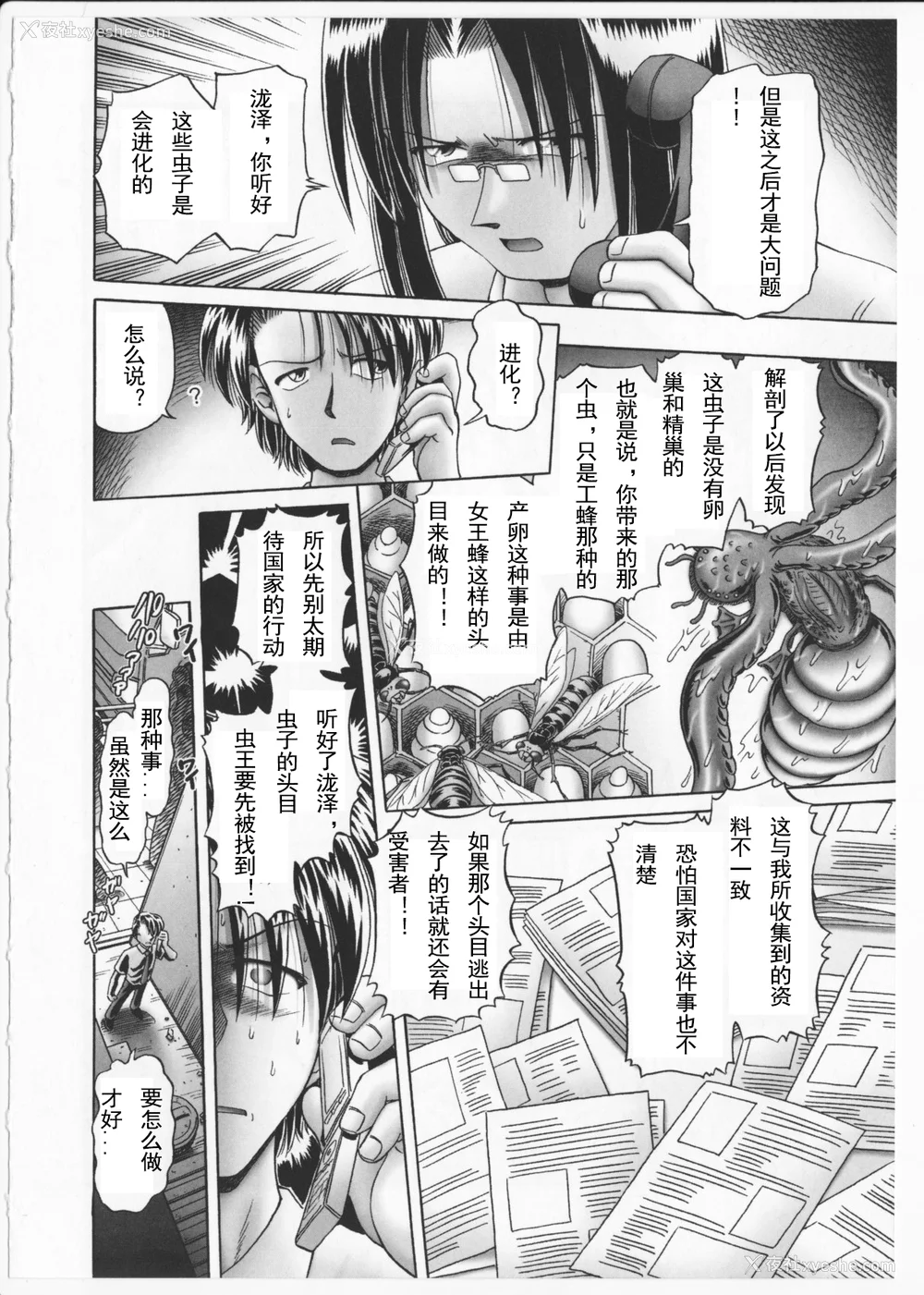 123P - [某零] 秘密の花园 2 [orno个人汉化]