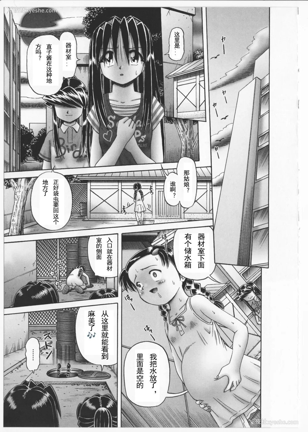 124P - [某零] 秘密の花园 2 [orno个人汉化]