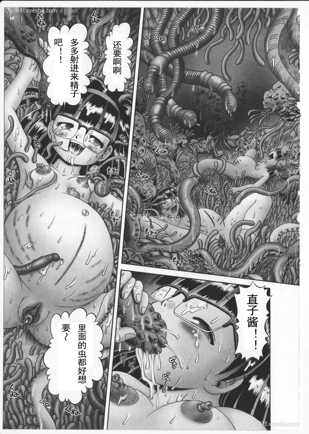 125P - [某零] 秘密の花园 2 [orno个人汉化]