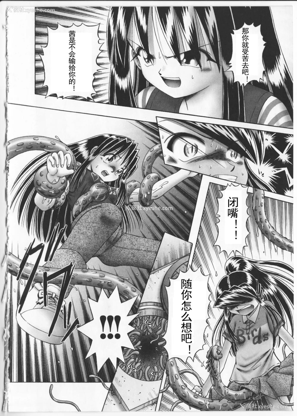 133P - [某零] 秘密の花园 2 [orno个人汉化]