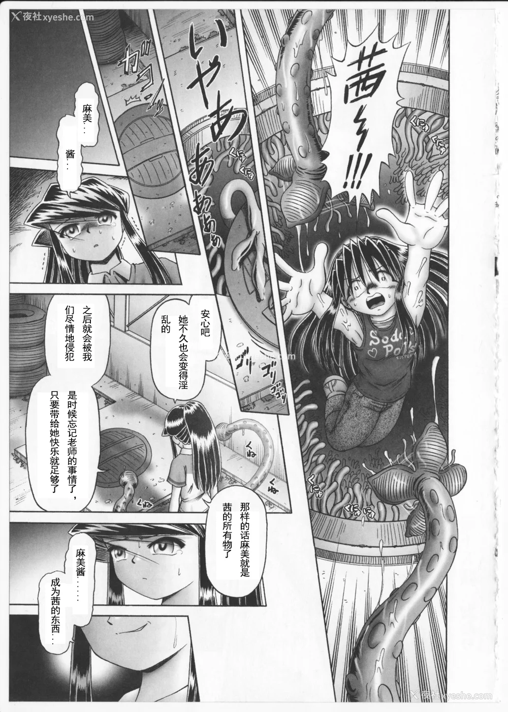 134P - [某零] 秘密の花园 2 [orno个人汉化]