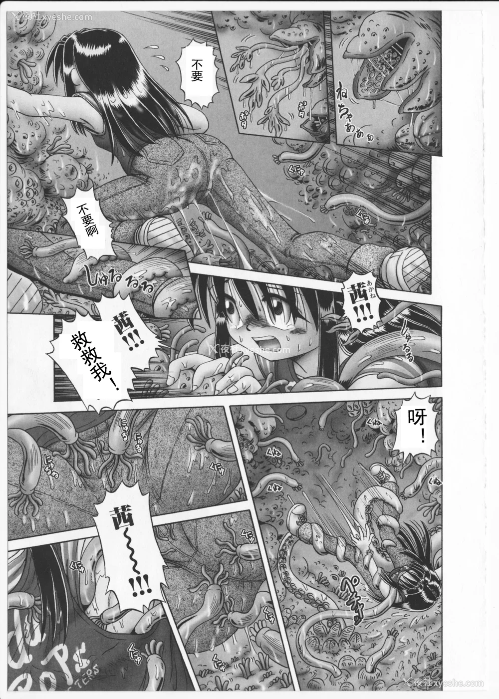 138P - [某零] 秘密の花园 2 [orno个人汉化]
