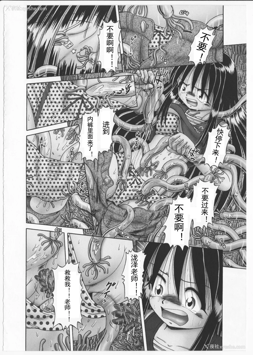 139P - [某零] 秘密の花园 2 [orno个人汉化]