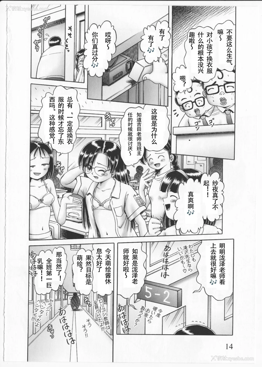 13P - [某零] 秘密の花园 2 [orno个人汉化]