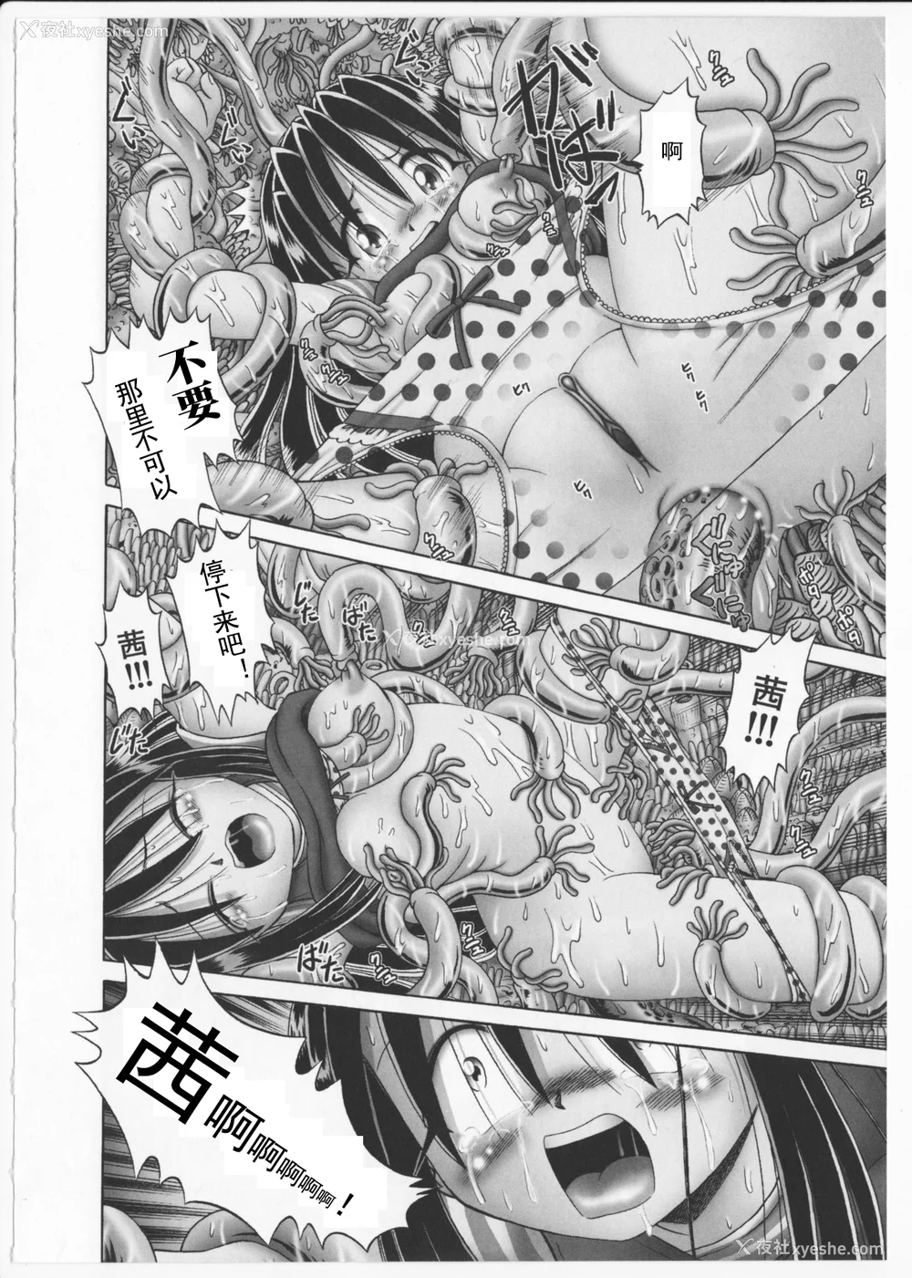 143P - [某零] 秘密の花园 2 [orno个人汉化]