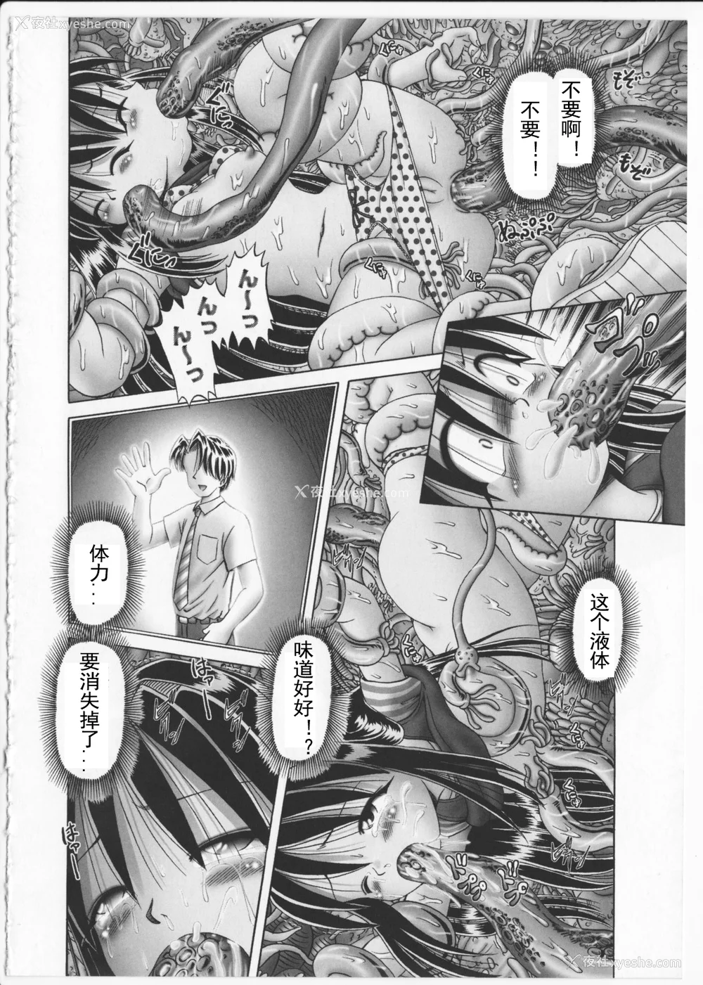 151P - [某零] 秘密の花园 2 [orno个人汉化]