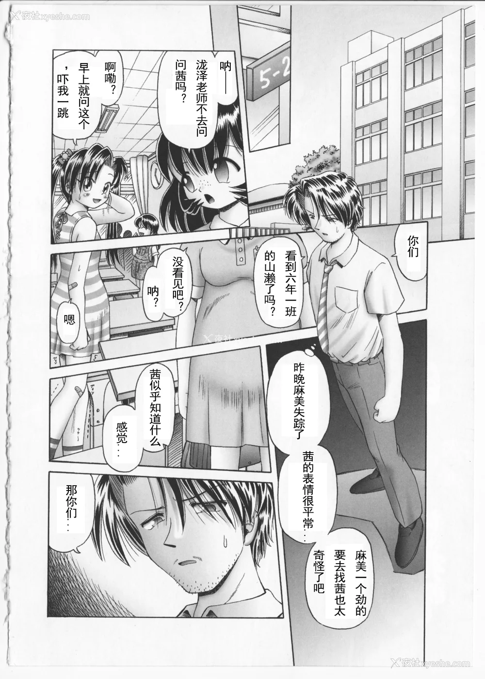 163P - [某零] 秘密の花园 2 [orno个人汉化]