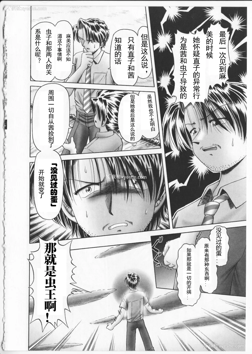 165P - [某零] 秘密の花园 2 [orno个人汉化]
