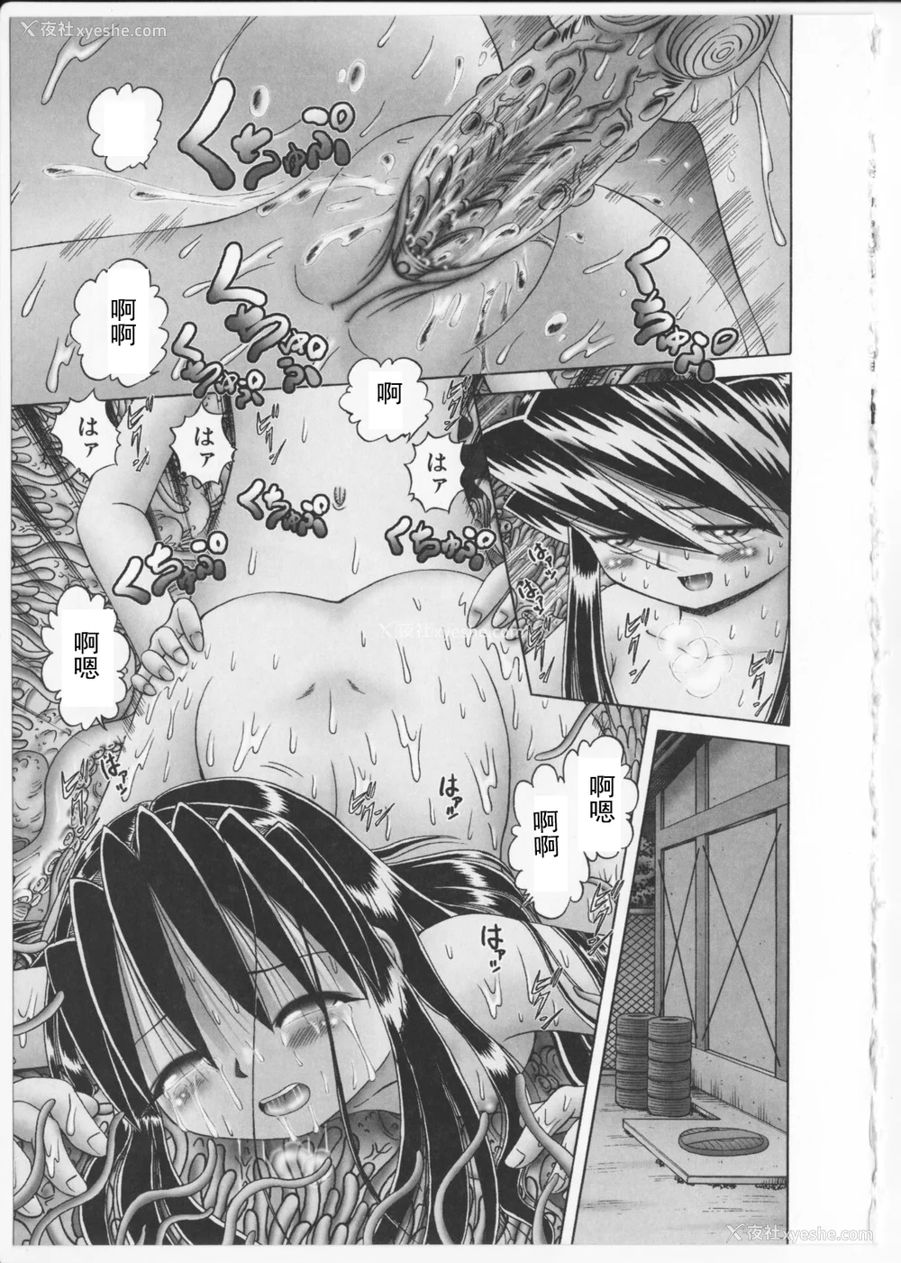 166P - [某零] 秘密の花园 2 [orno个人汉化]