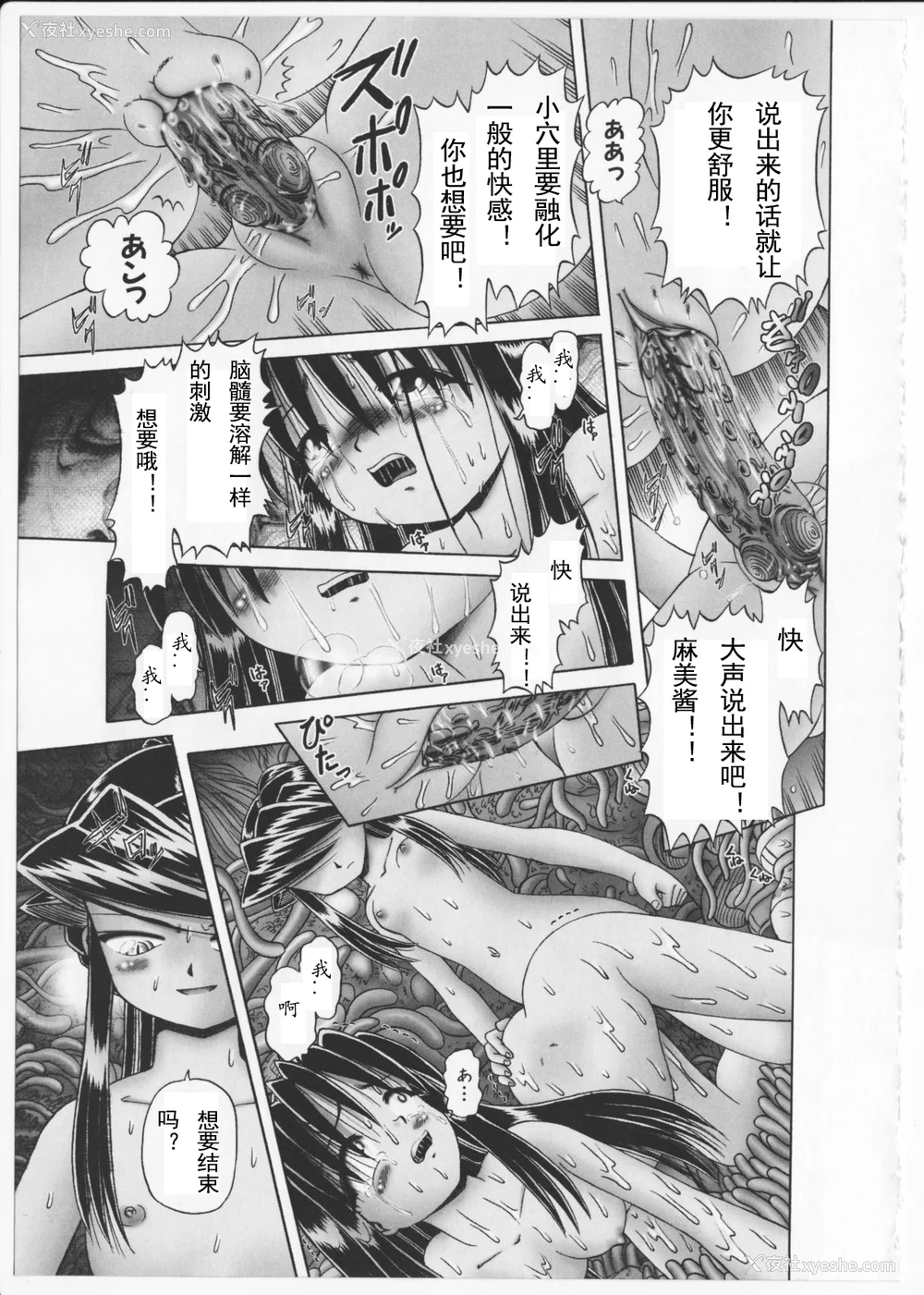 168P - [某零] 秘密の花园 2 [orno个人汉化]