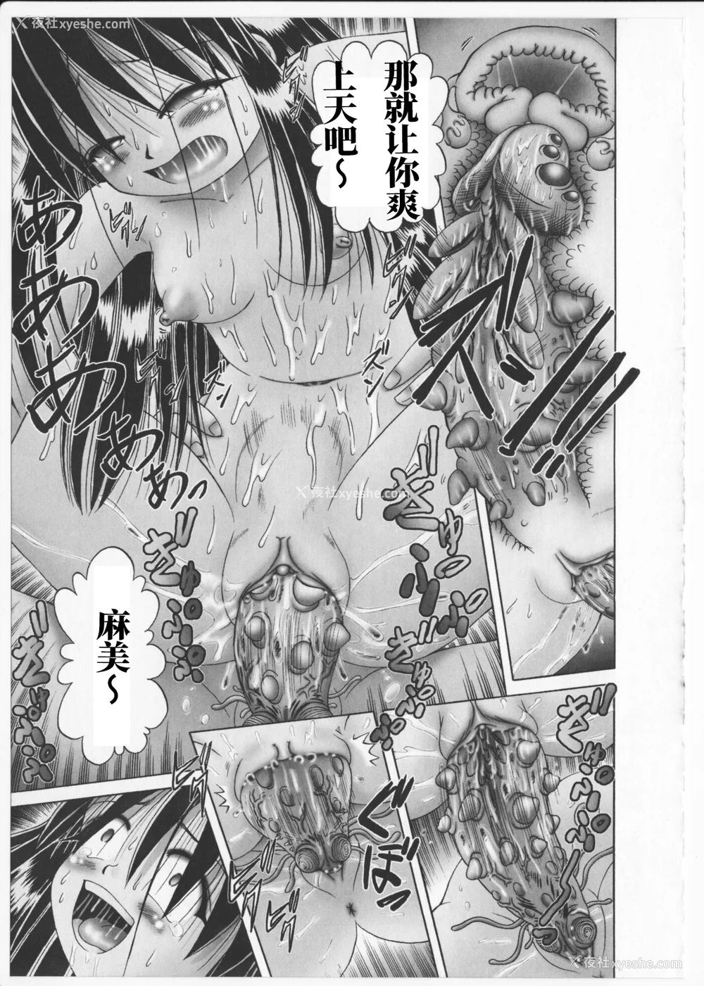 170P - [某零] 秘密の花园 2 [orno个人汉化]